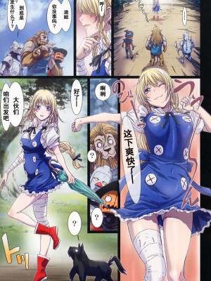 [Studio Pal (南野琴)] Other Zone 1-9+next.01-06 [中国翻訳]_123