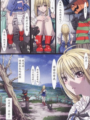 [Studio Pal (南野琴)] Other Zone 1-9+next.01-06 [中国翻訳]_023