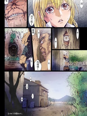 [Studio Pal (南野琴)] Other Zone 1-9+next.01-06 [中国翻訳]_208