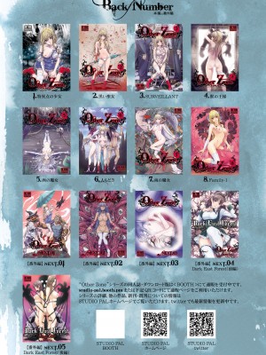 [Studio Pal (南野琴)] Other Zone 1-9+next.01-06 [中国翻訳]_333