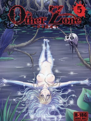 [Studio Pal (南野琴)] Other Zone 1-9+next.01-06 [中国翻訳]_101
