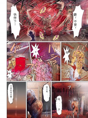 [Studio Pal (南野琴)] Other Zone 1-9+next.01-06 [中国翻訳]_314