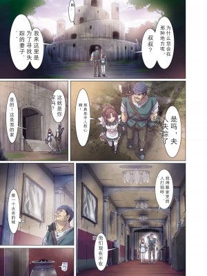 [Studio Pal (南野琴)] Other Zone 1-9+next.01-06 [中国翻訳]_287