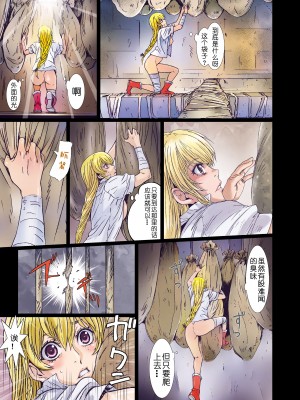 [Studio Pal (南野琴)] Other Zone 1-9+next.01-06 [中国翻訳]_205