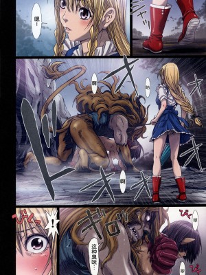 [Studio Pal (南野琴)] Other Zone 1-9+next.01-06 [中国翻訳]_072