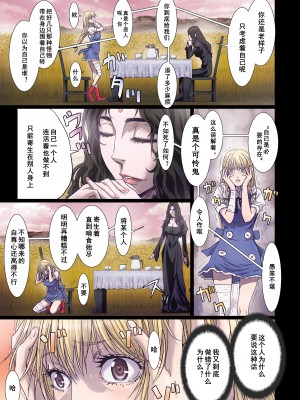 [Studio Pal (南野琴)] Other Zone 1-9+next.01-06 [中国翻訳]_170