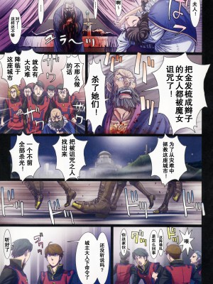 [Studio Pal (南野琴)] Other Zone 1-9+next.01-06 [中国翻訳]_109