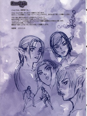 [Studio Pal (南野琴)] Other Zone 1-9+next.01-06 [中国翻訳]_074