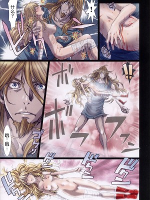 [Studio Pal (南野琴)] Other Zone 1-9+next.01-06 [中国翻訳]_094