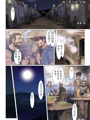 [Studio Pal (南野琴)] Other Zone 1-9+next.01-06 [中国翻訳]_294