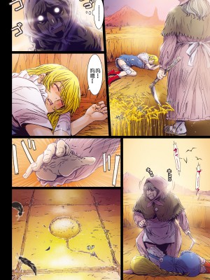 [Studio Pal (南野琴)] Other Zone 1-9+next.01-06 [中国翻訳]_182