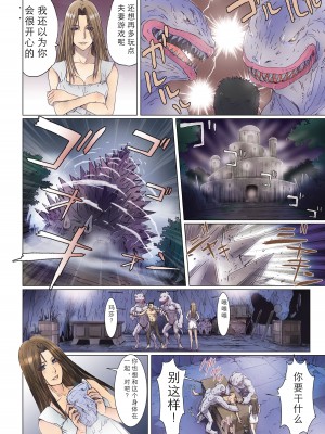 [Studio Pal (南野琴)] Other Zone 1-9+next.01-06 [中国翻訳]_302