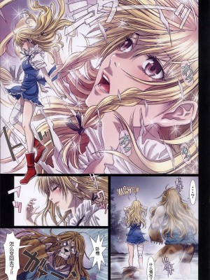 [Studio Pal (南野琴)] Other Zone 1-9+next.01-06 [中国翻訳]_096