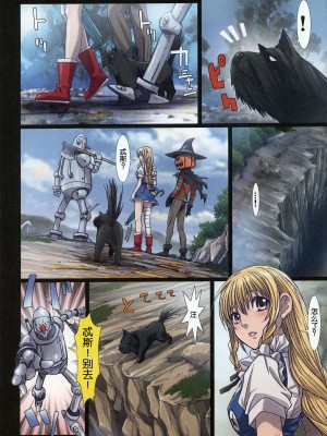 [Studio Pal (南野琴)] Other Zone 1-9+next.01-06 [中国翻訳]_060