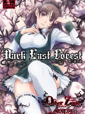 [Studio Pal (南野琴)] Other Zone 1-9+next.01-06 [中国翻訳]_276