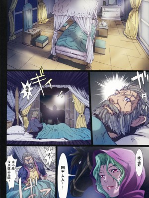 [Studio Pal (南野琴)] Other Zone 1-9+next.01-06 [中国翻訳]_104