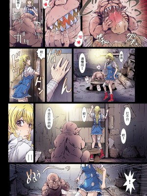 [Studio Pal (南野琴)] Other Zone 1-9+next.01-06 [中国翻訳]_190