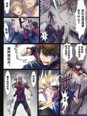 [Studio Pal (南野琴)] Other Zone 1-9+next.01-06 [中国翻訳]_112