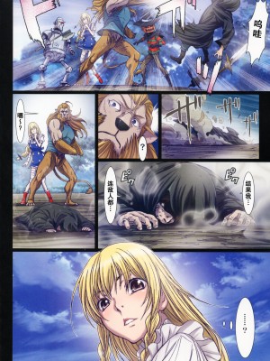 [Studio Pal (南野琴)] Other Zone 1-9+next.01-06 [中国翻訳]_120