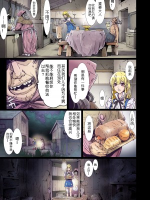 [Studio Pal (南野琴)] Other Zone 1-9+next.01-06 [中国翻訳]_187