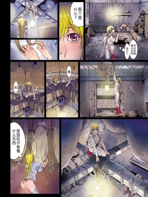 [Studio Pal (南野琴)] Other Zone 1-9+next.01-06 [中国翻訳]_204