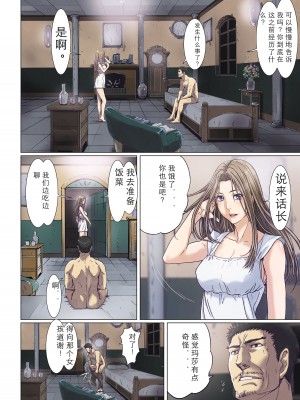 [Studio Pal (南野琴)] Other Zone 1-9+next.01-06 [中国翻訳]_298