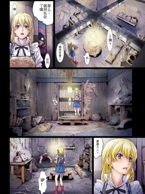 [Studio Pal (南野琴)] Other Zone 1-9+next.01-06 [中国翻訳]_188