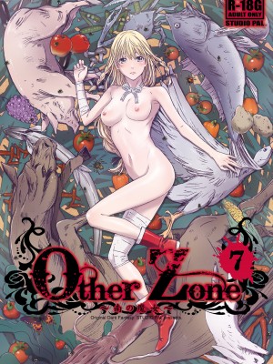 [Studio Pal (南野琴)] Other Zone 1-9+next.01-06 [中国翻訳]_152