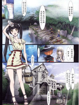 [Studio Pal (南野琴)] Other Zone 1-9+next.01-06 [中国翻訳]_028