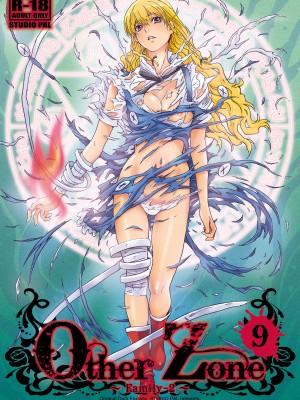 [Studio Pal (南野琴)] Other Zone 1-9+next.01-06 [中国翻訳]_210