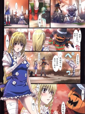 [Studio Pal (南野琴)] Other Zone 1-9+next.01-06 [中国翻訳]_046