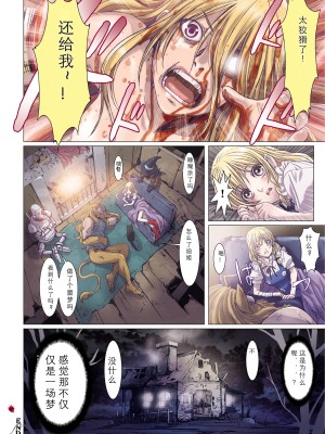 [Studio Pal (南野琴)] Other Zone 1-9+next.01-06 [中国翻訳]_254