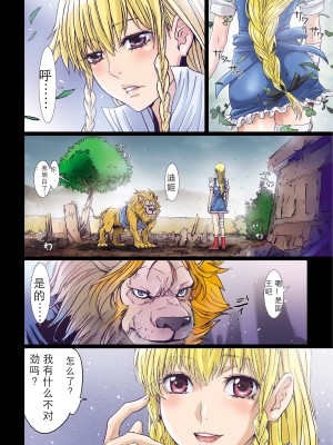 [Studio Pal (南野琴)] Other Zone 1-9+next.01-06 [中国翻訳]_240