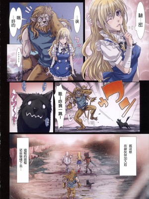 [Studio Pal (南野琴)] Other Zone 1-9+next.01-06 [中国翻訳]_099