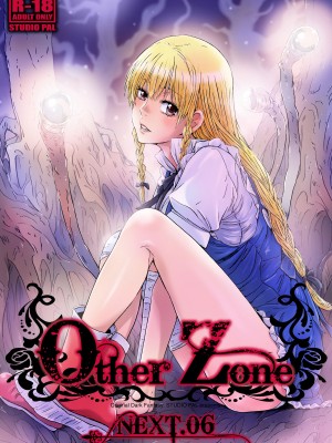 [Studio Pal (南野琴)] Other Zone 1-9+next.01-06 [中国翻訳]_318