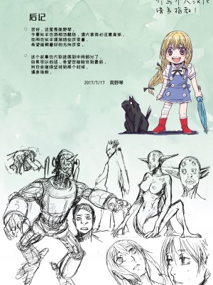 [Studio Pal (南野琴)] Other Zone 1-9+next.01-06 [中国翻訳]_177