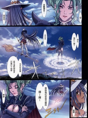 [Studio Pal (南野琴)] Other Zone 1-9+next.01-06 [中国翻訳]_071