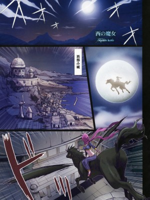 [Studio Pal (南野琴)] Other Zone 1-9+next.01-06 [中国翻訳]_103