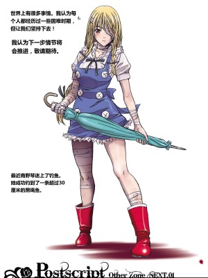 [Studio Pal (南野琴)] Other Zone 1-9+next.01-06 [中国翻訳]_255