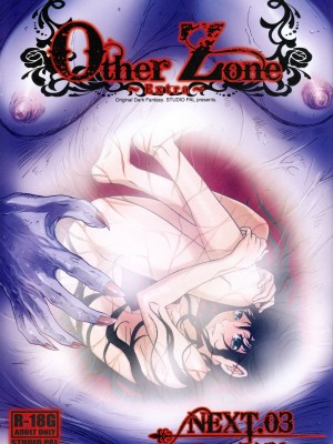 [Studio Pal (南野琴)] Other Zone 1-9+next.01-06 [中国翻訳]_267