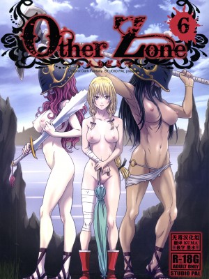 [Studio Pal (南野琴)] Other Zone 1-9+next.01-06 [中国翻訳]_126