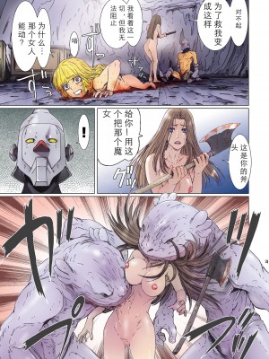 [Studio Pal (南野琴)] Other Zone 1-9+next.01-06 [中国翻訳]_309