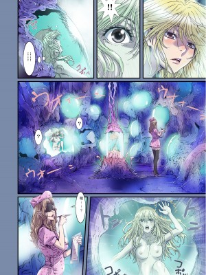 [Studio Pal (南野琴)] Other Zone 1-9+next.01-06 [中国翻訳]_320