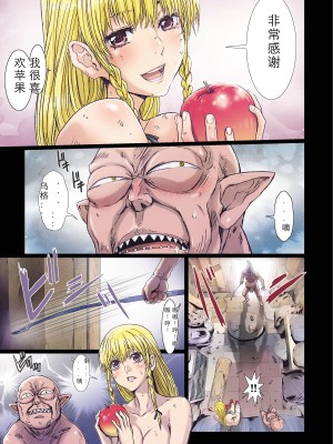 [Studio Pal (南野琴)] Other Zone 1-9+next.01-06 [中国翻訳]_221