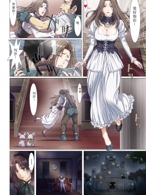 [Studio Pal (南野琴)] Other Zone 1-9+next.01-06 [中国翻訳]_290