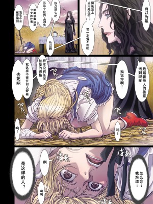 [Studio Pal (南野琴)] Other Zone 1-9+next.01-06 [中国翻訳]_171