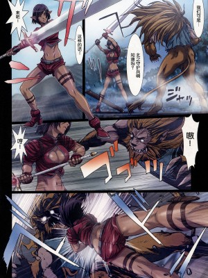 [Studio Pal (南野琴)] Other Zone 1-9+next.01-06 [中国翻訳]_056