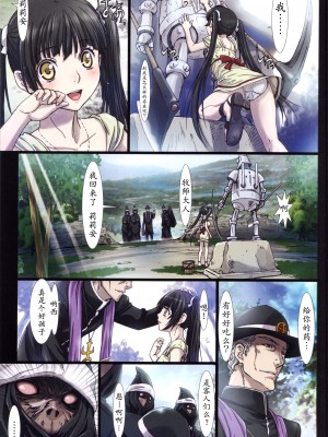 [Studio Pal (南野琴)] Other Zone 1-9+next.01-06 [中国翻訳]_029