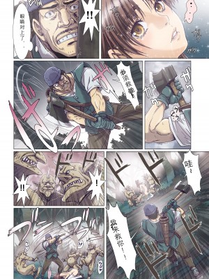 [Studio Pal (南野琴)] Other Zone 1-9+next.01-06 [中国翻訳]_284