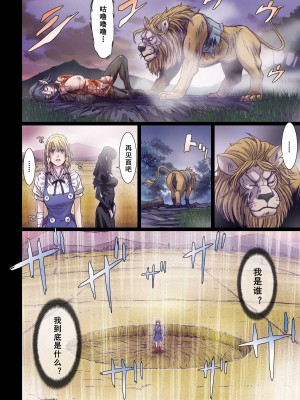 [Studio Pal (南野琴)] Other Zone 1-9+next.01-06 [中国翻訳]_175